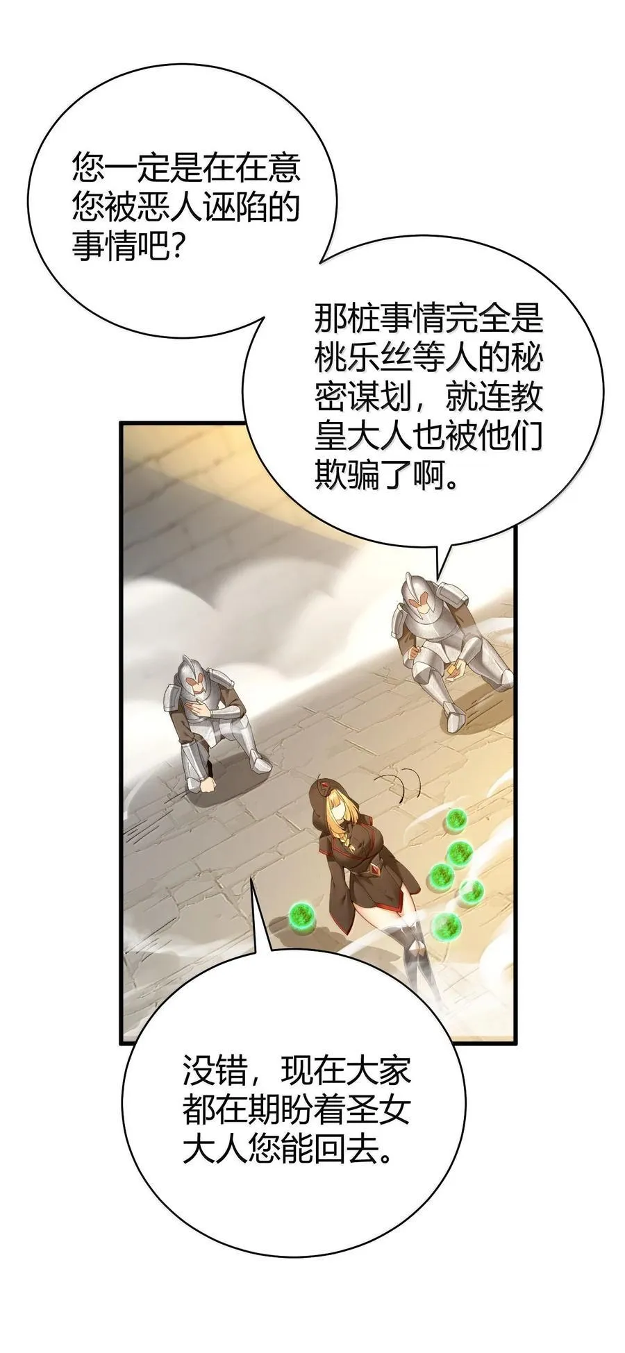 93 等获得真神力量,第一个杀了他!8