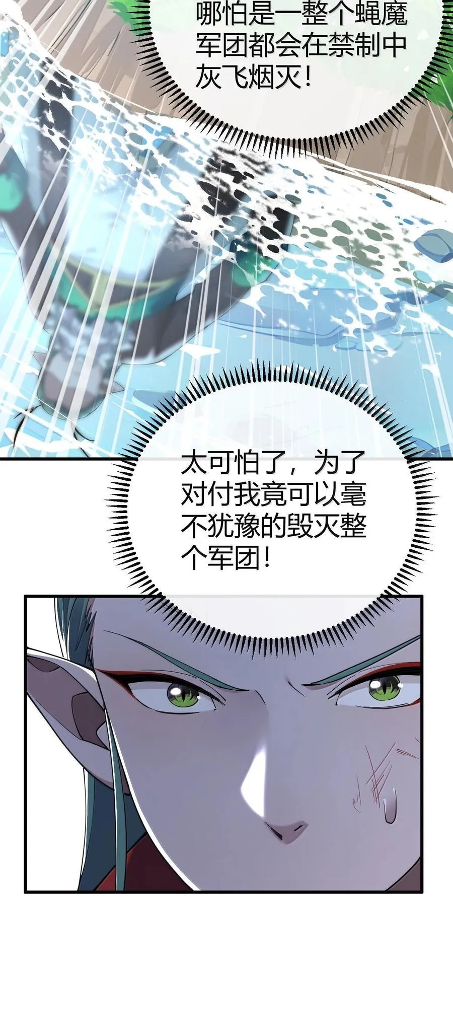 97 内鬼，竟是魔王帝君_!50