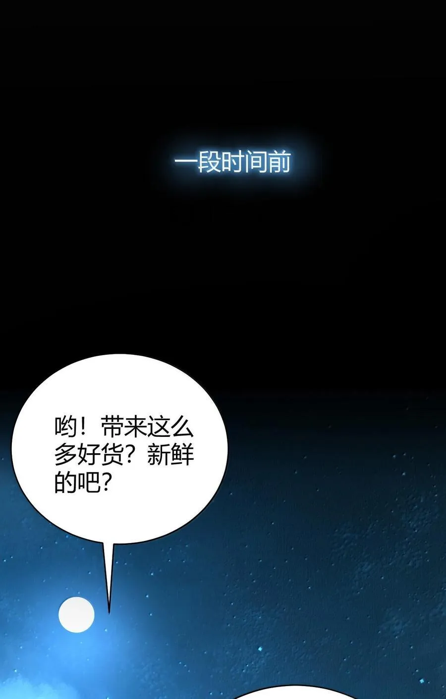 91 送给恶魔的财产是粪便？！11