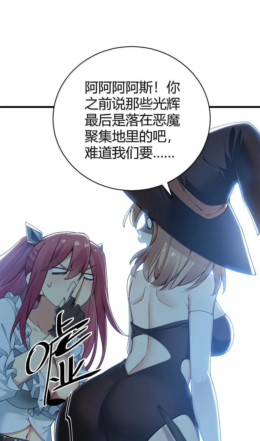 91 送给恶魔的财产是粪便？！23