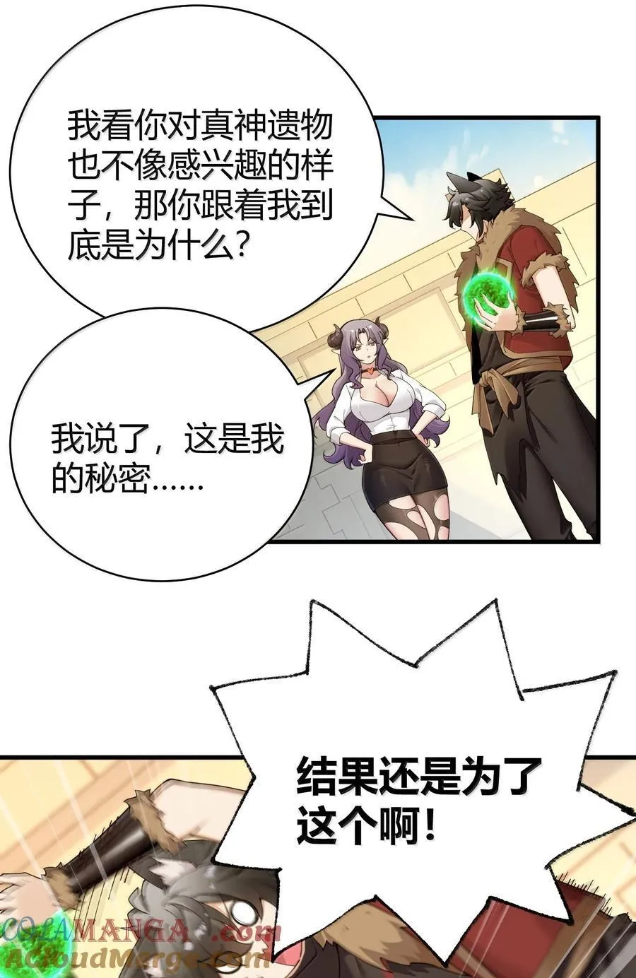 92 一直以为你是个只知道脱人裤子的笨蛋39