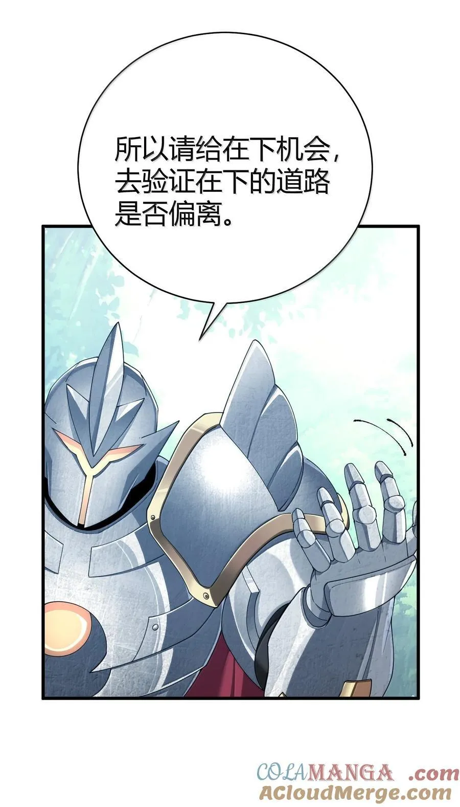 97 内鬼，竟是魔王帝君_!27