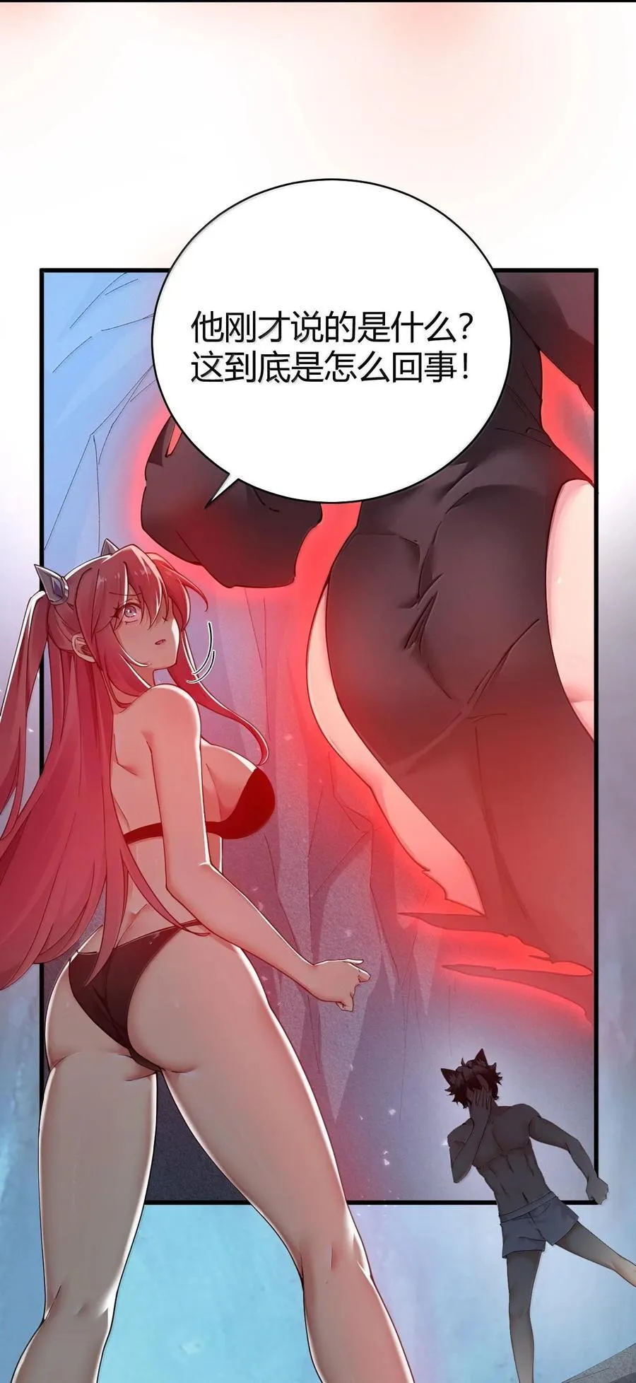 87 你不是这个世界的人8