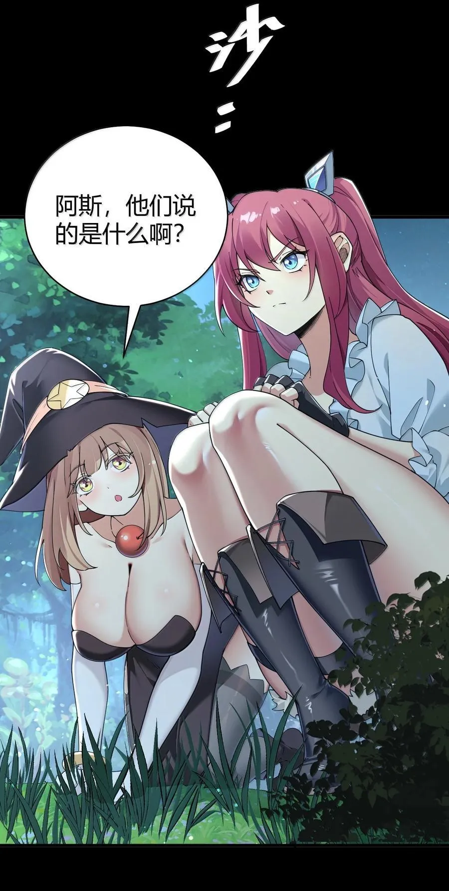 91 送给恶魔的财产是粪便？！13