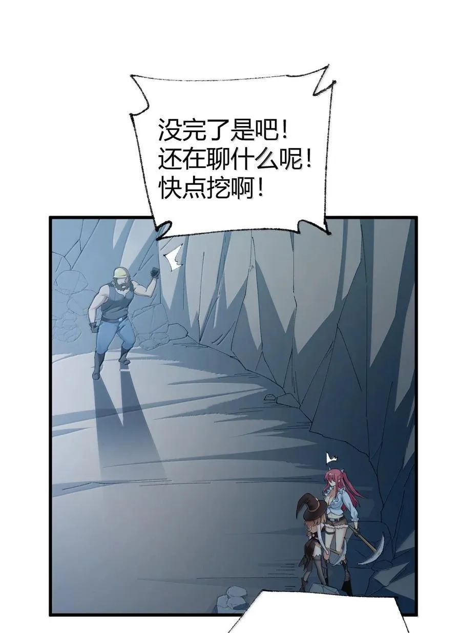 91 送给恶魔的财产是粪便？！28