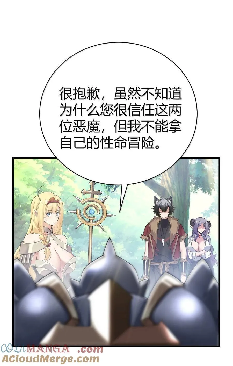 97 内鬼，竟是魔王帝君_!24