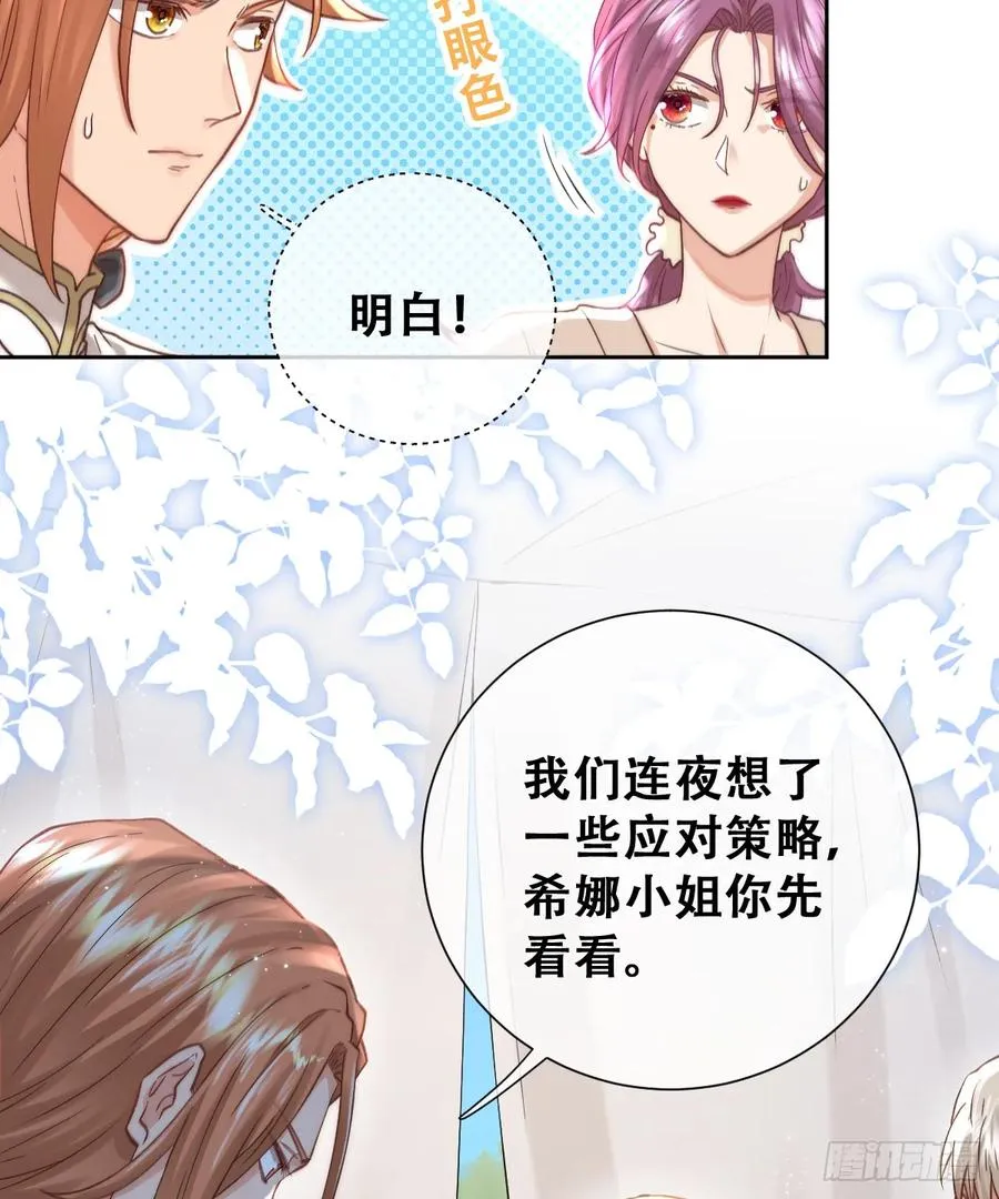 我就是王女58
