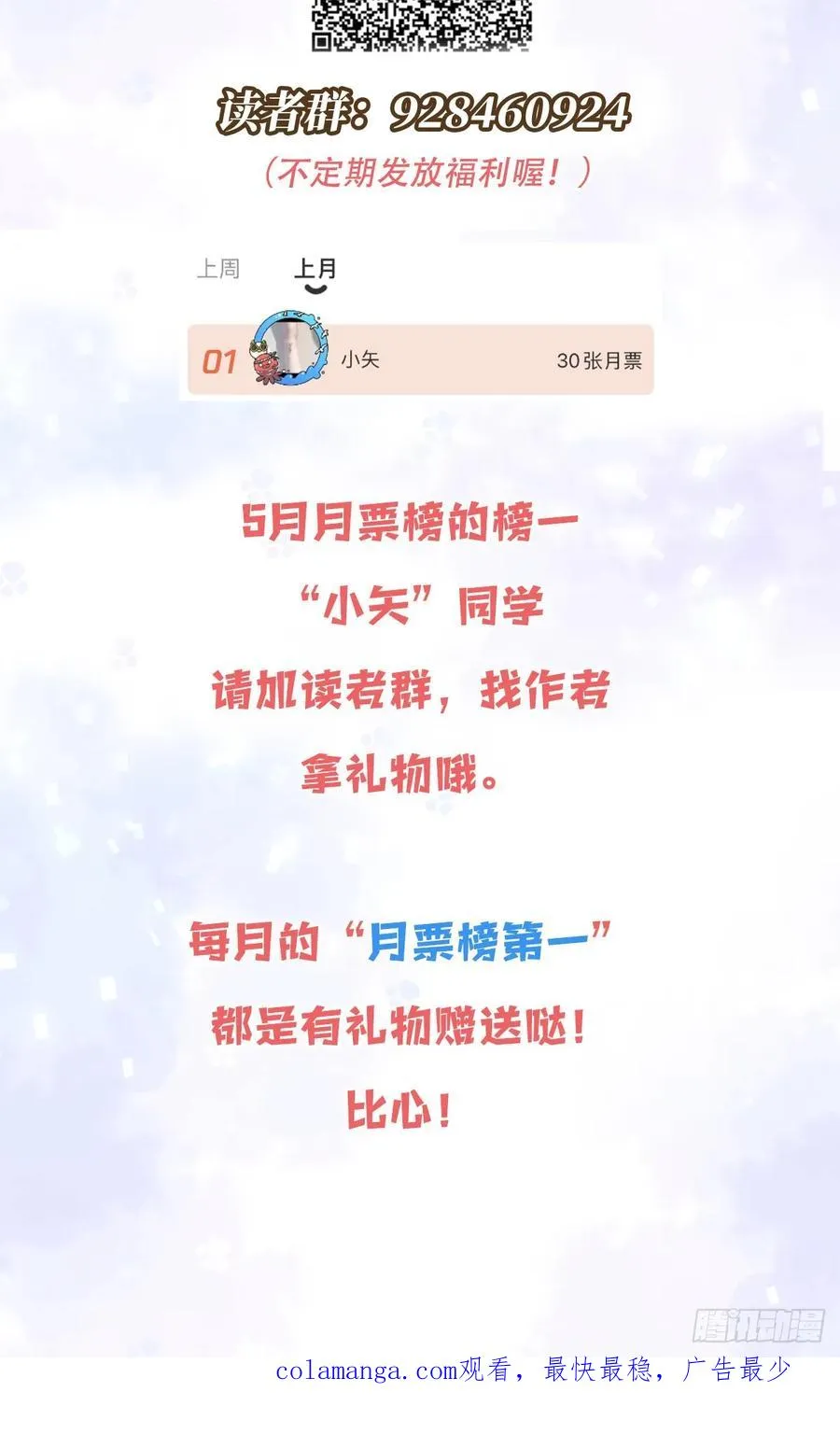 我就是王女71