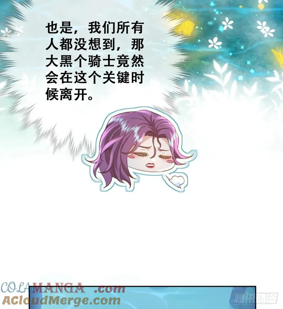 我就是王女9