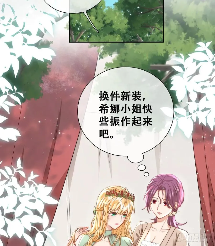 我就是王女52