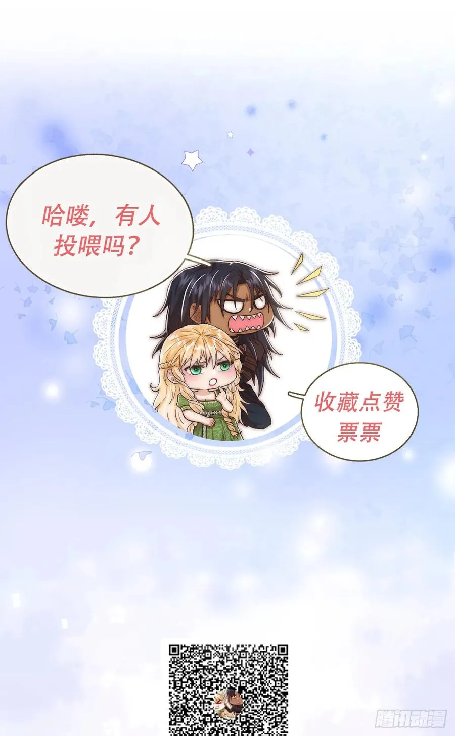 我就是王女70