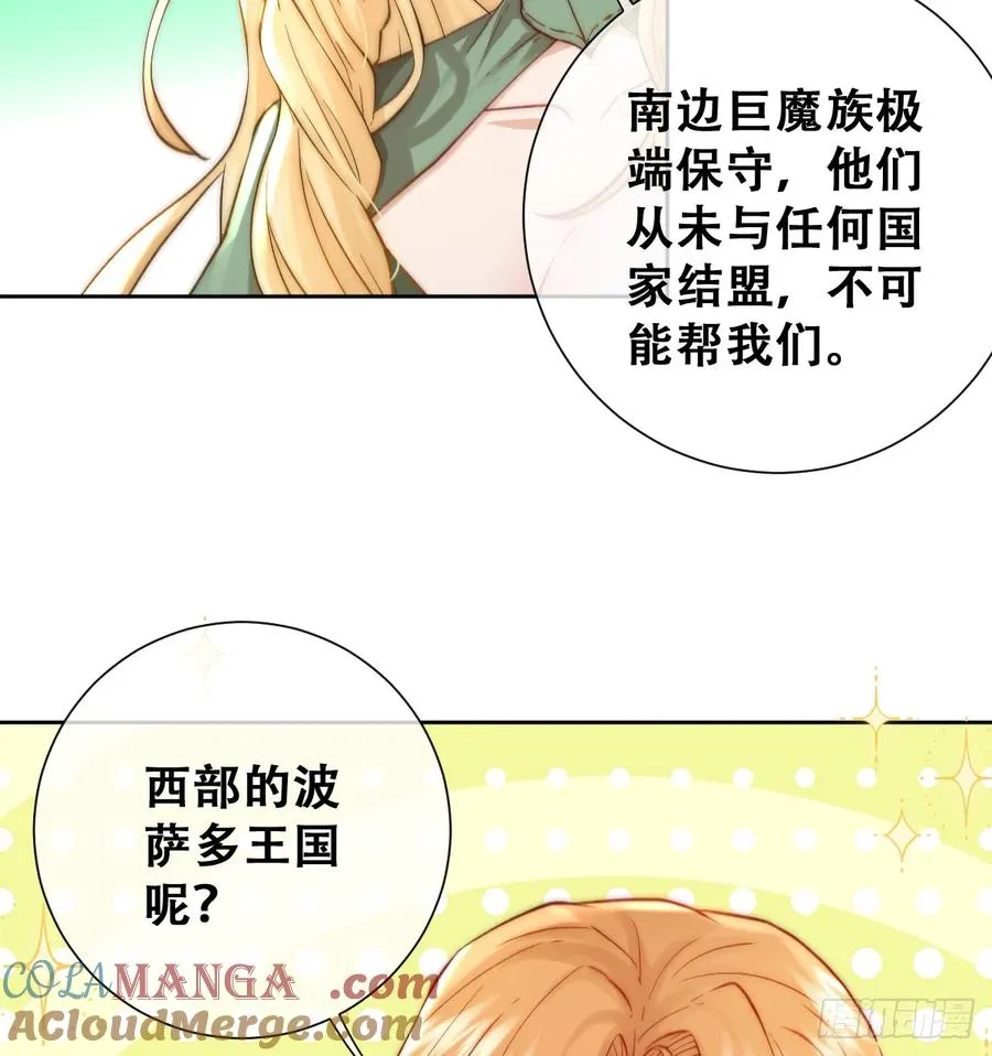 我就是王女63