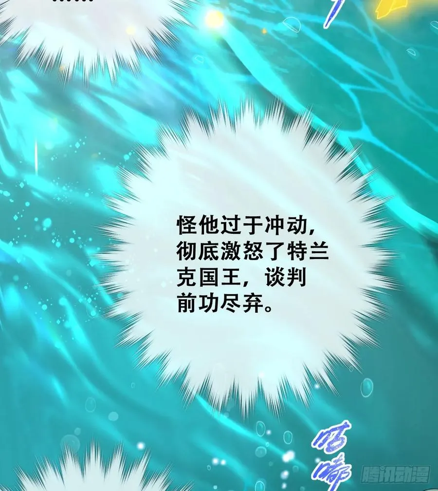我就是王女13