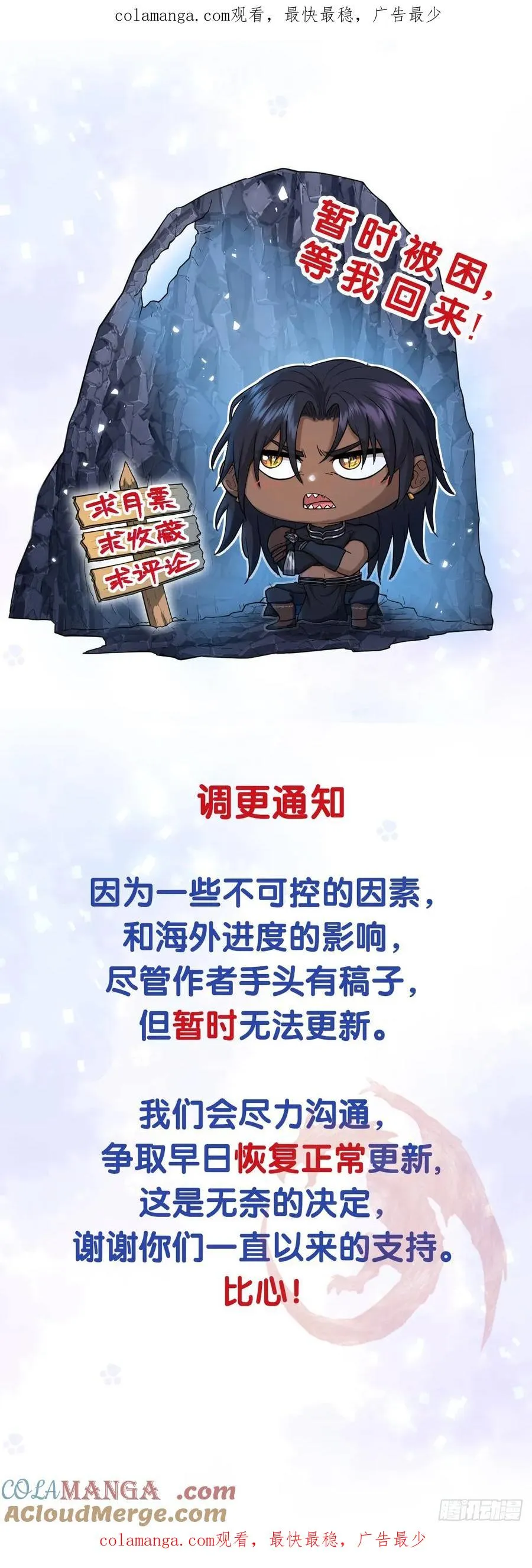 调更通知0