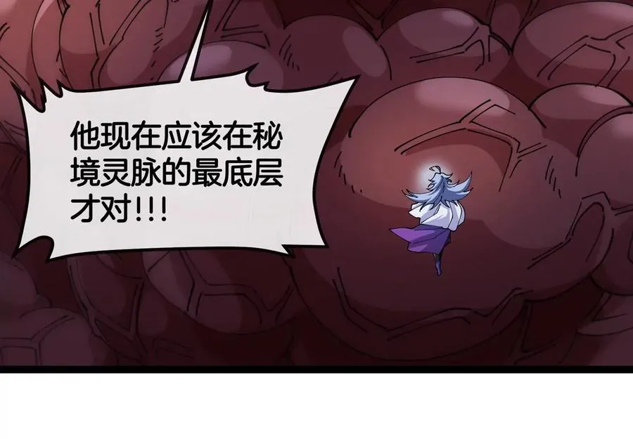 第70话 极渊岛怪兽的威力106