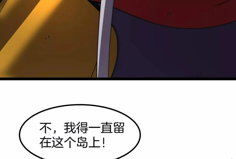 第73话 极渊岛，归我了？106
