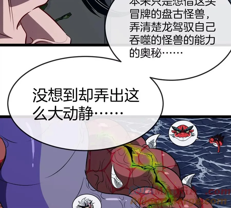第70话 极渊岛怪兽的威力24