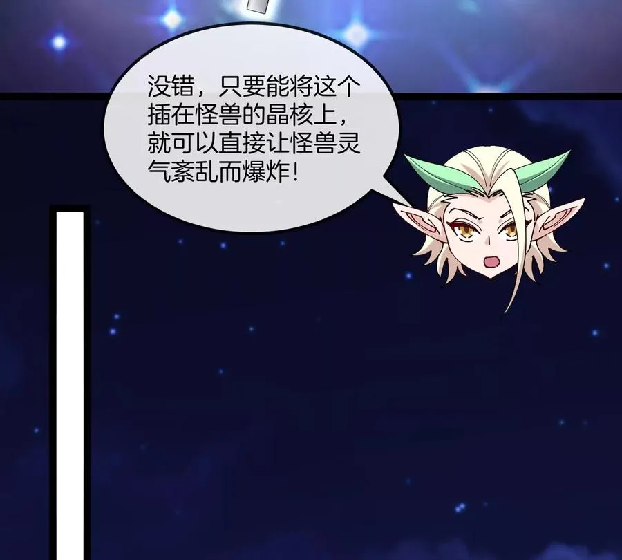 第66话 电磁炮准备79