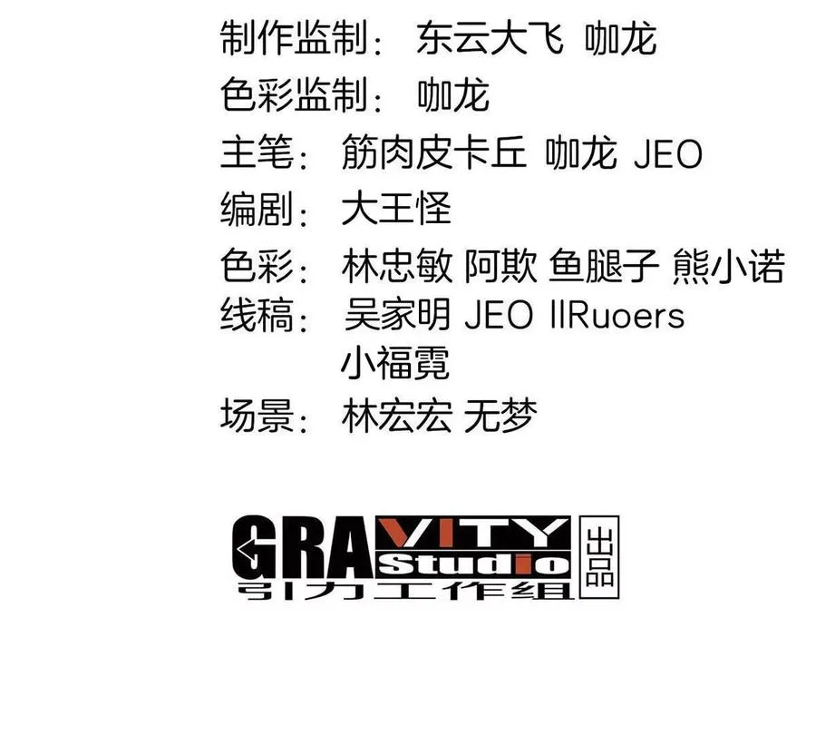 第69话 都给我陪葬！3