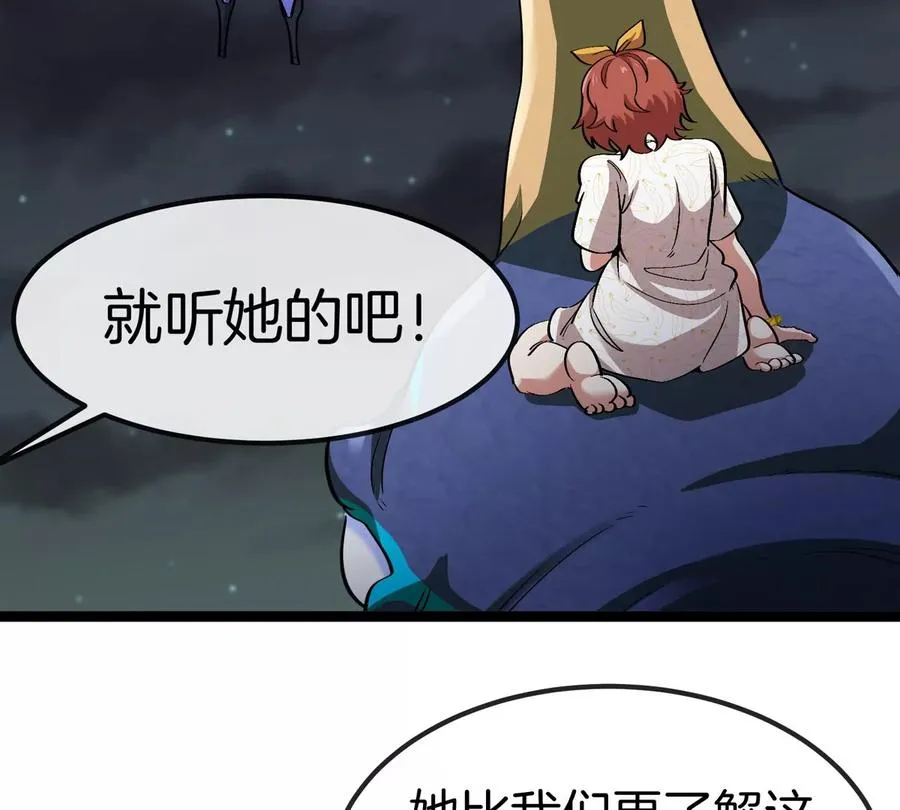 第71话 那是我爸？31