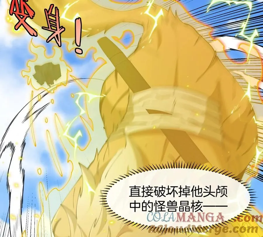 第64话 猿狼战鲧龙100