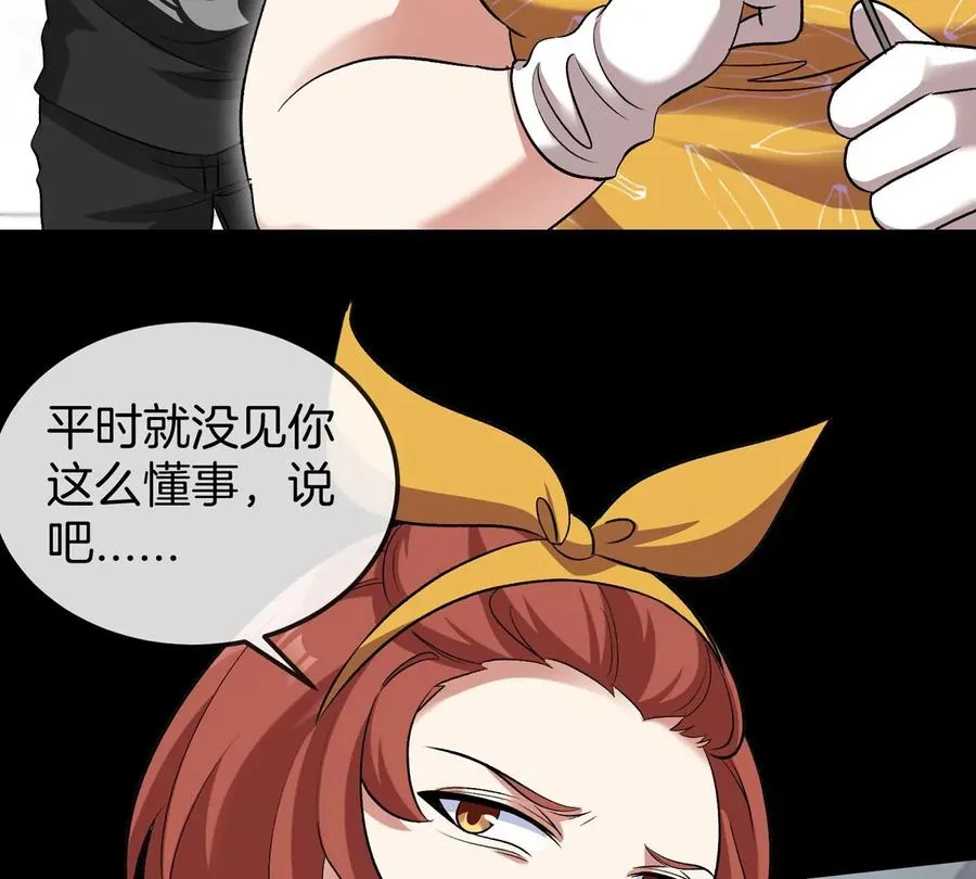 第68话 照顾好我妈11