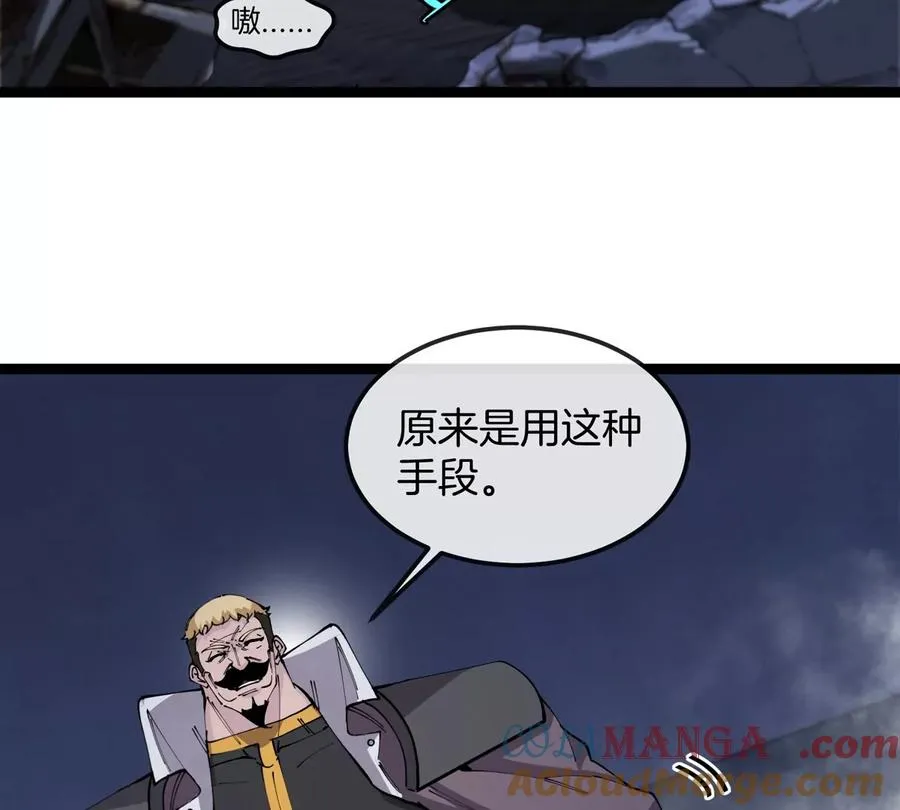第62话 老登，看我！72