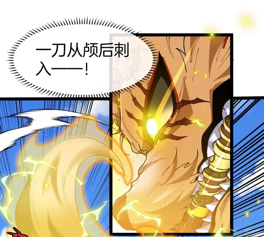 第64话 猿狼战鲧龙99