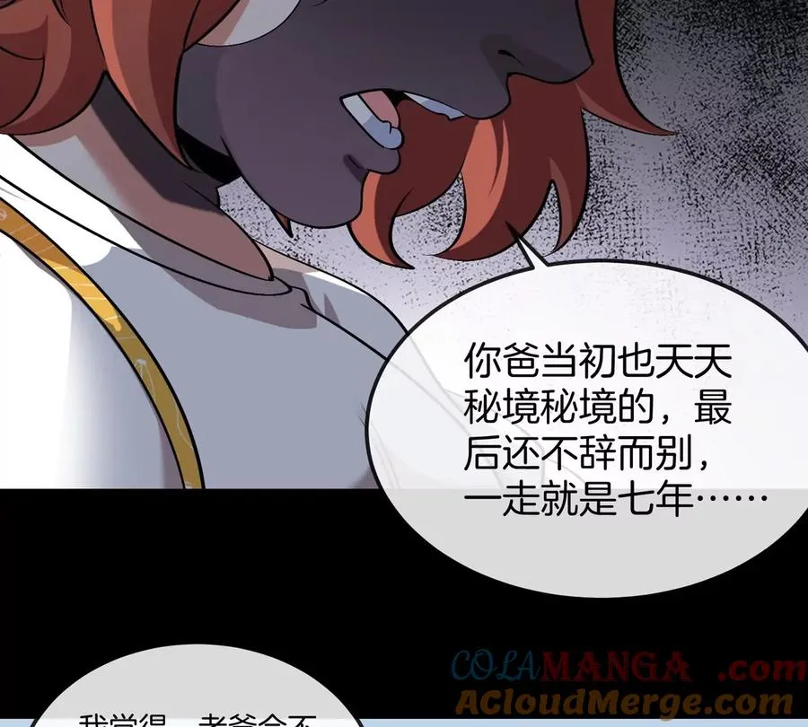第68话 照顾好我妈16