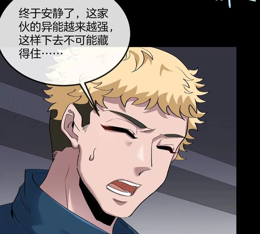 第72话 七大罪之欺骗66