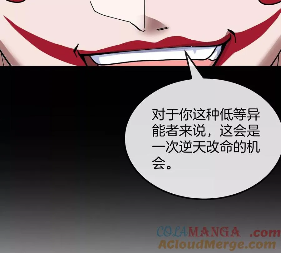 第72话 七大罪之欺骗120
