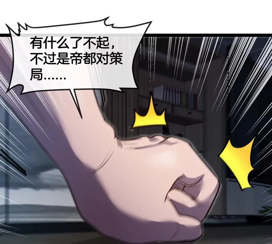 第71话 那是我爸？98