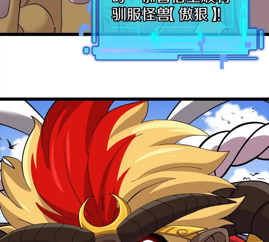 第74话 驯服傲狠73