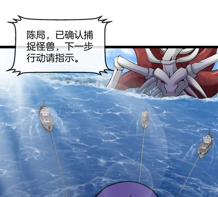 第63话 区区盘古怪兽39