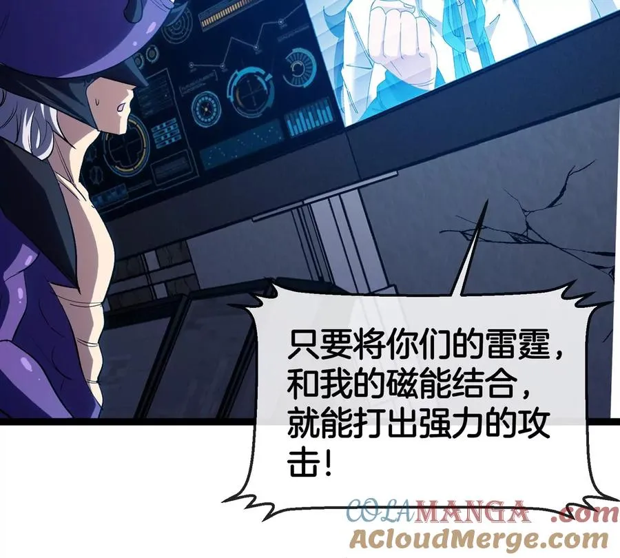 第66话 电磁炮准备60