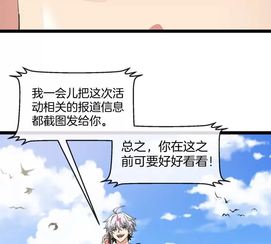 第74话 驯服傲狠93