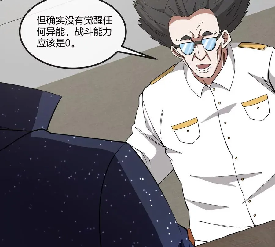 第75话 三大组织69