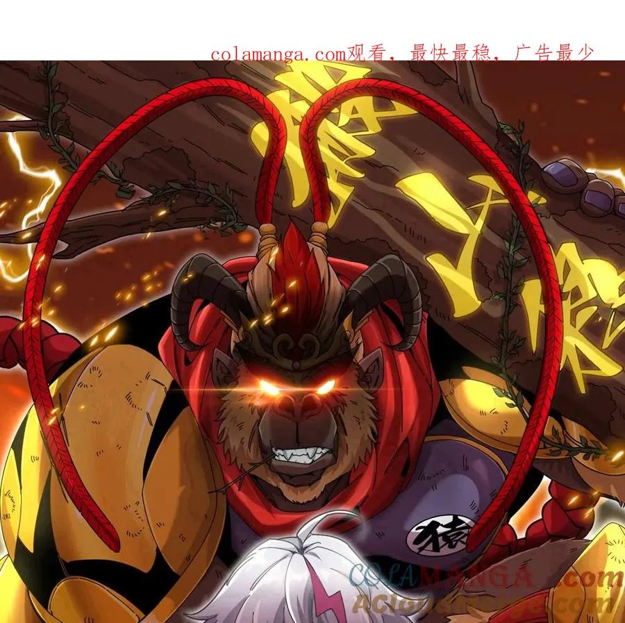 第63话 区区盘古怪兽0