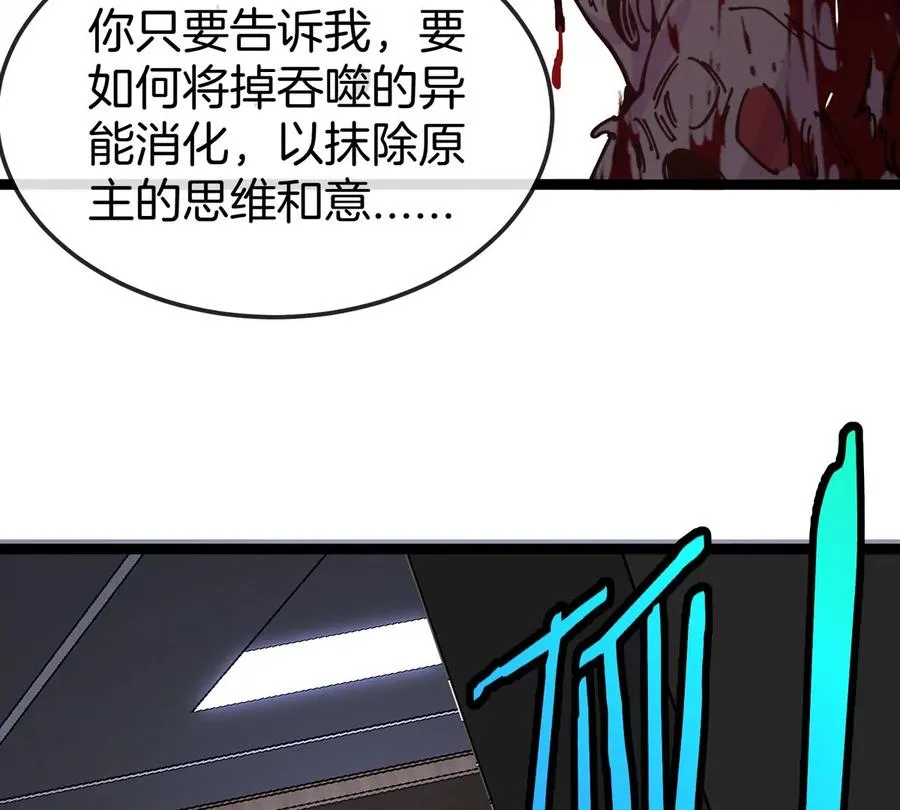 第63话 区区盘古怪兽86