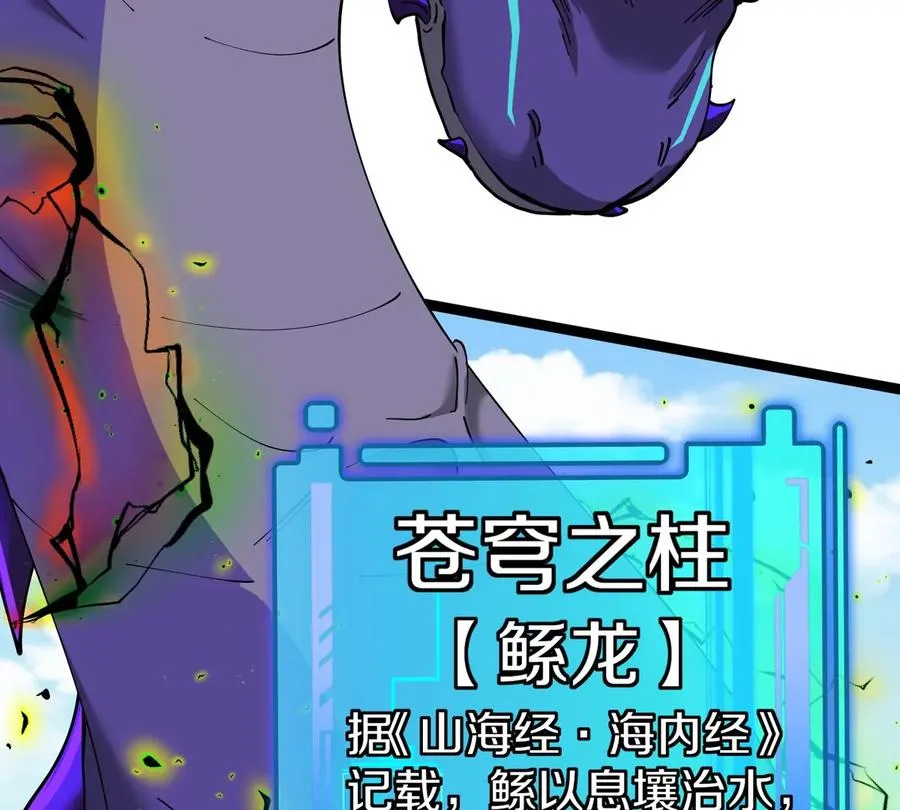 第63话 区区盘古怪兽161