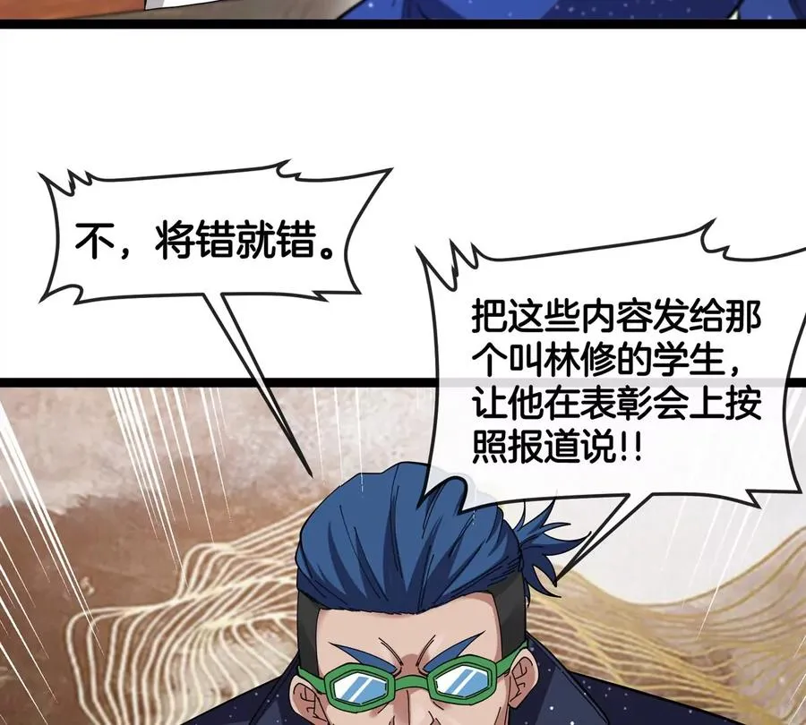 第75话 三大组织77