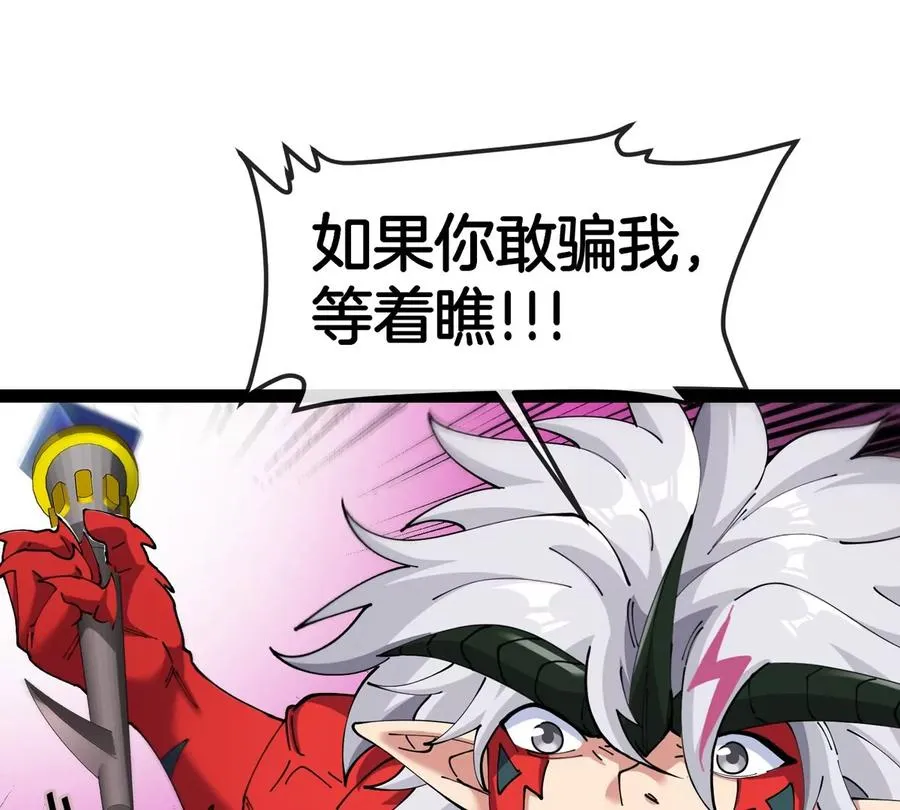 第69话 都给我陪葬！67