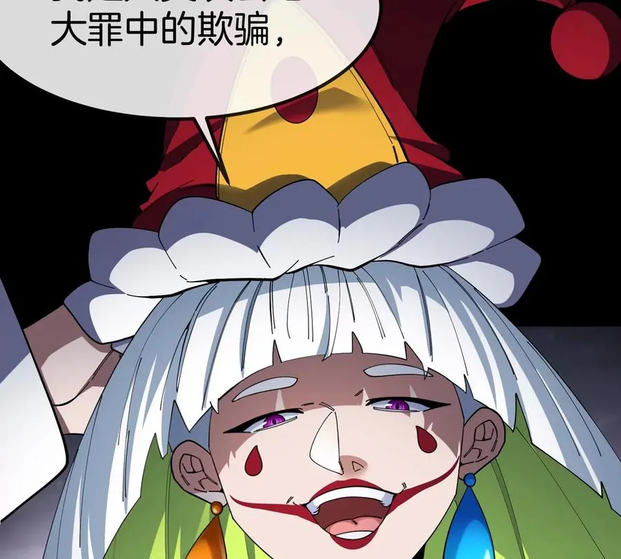 第72话 七大罪之欺骗90