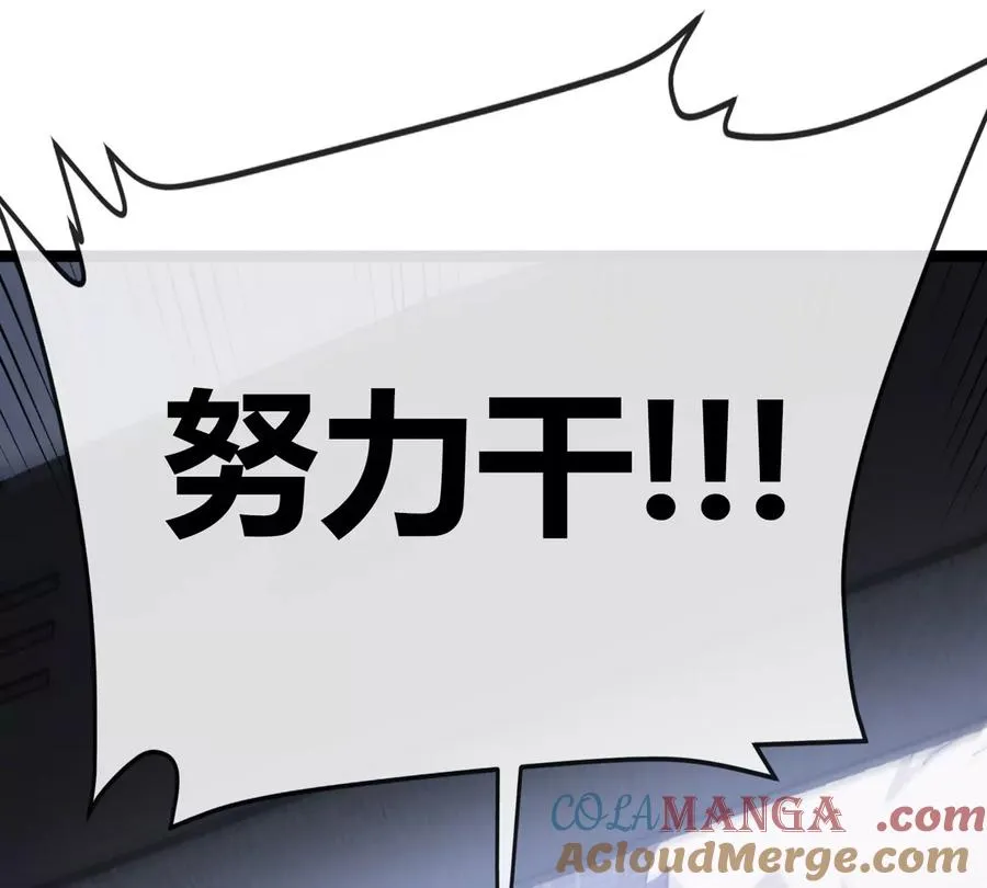 第67话 0点120