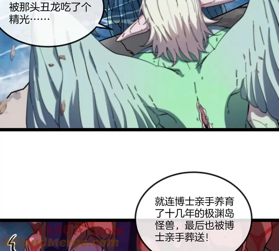第74话 驯服傲狠12