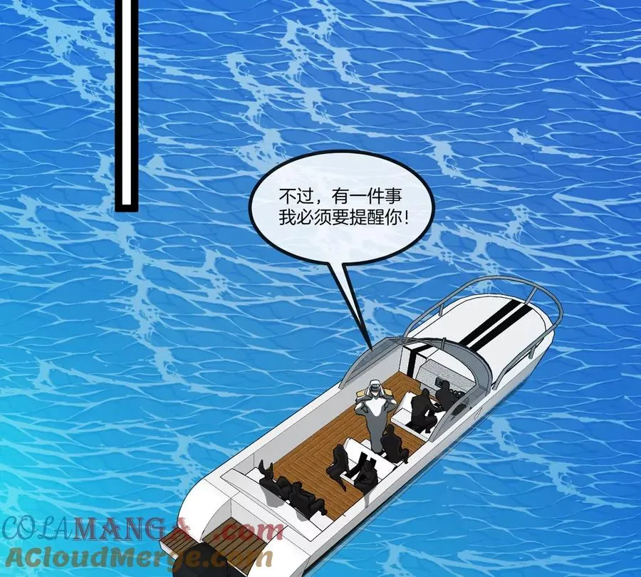 第75话 三大组织36
