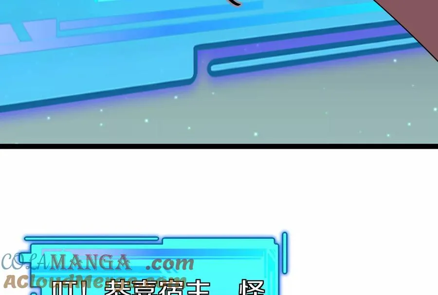 第73话 极渊岛，归我了？96