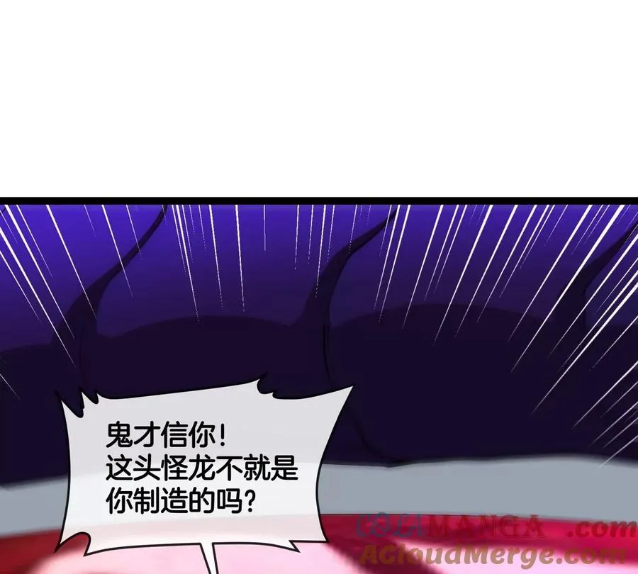 第69话 都给我陪葬！8