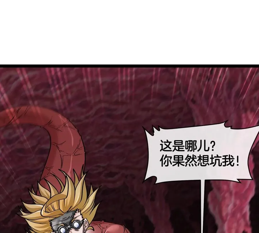 第69话 都给我陪葬！22