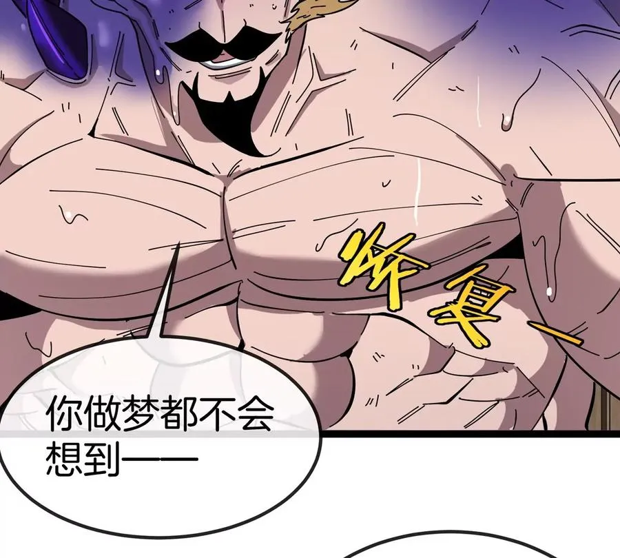 第72话 七大罪之欺骗126